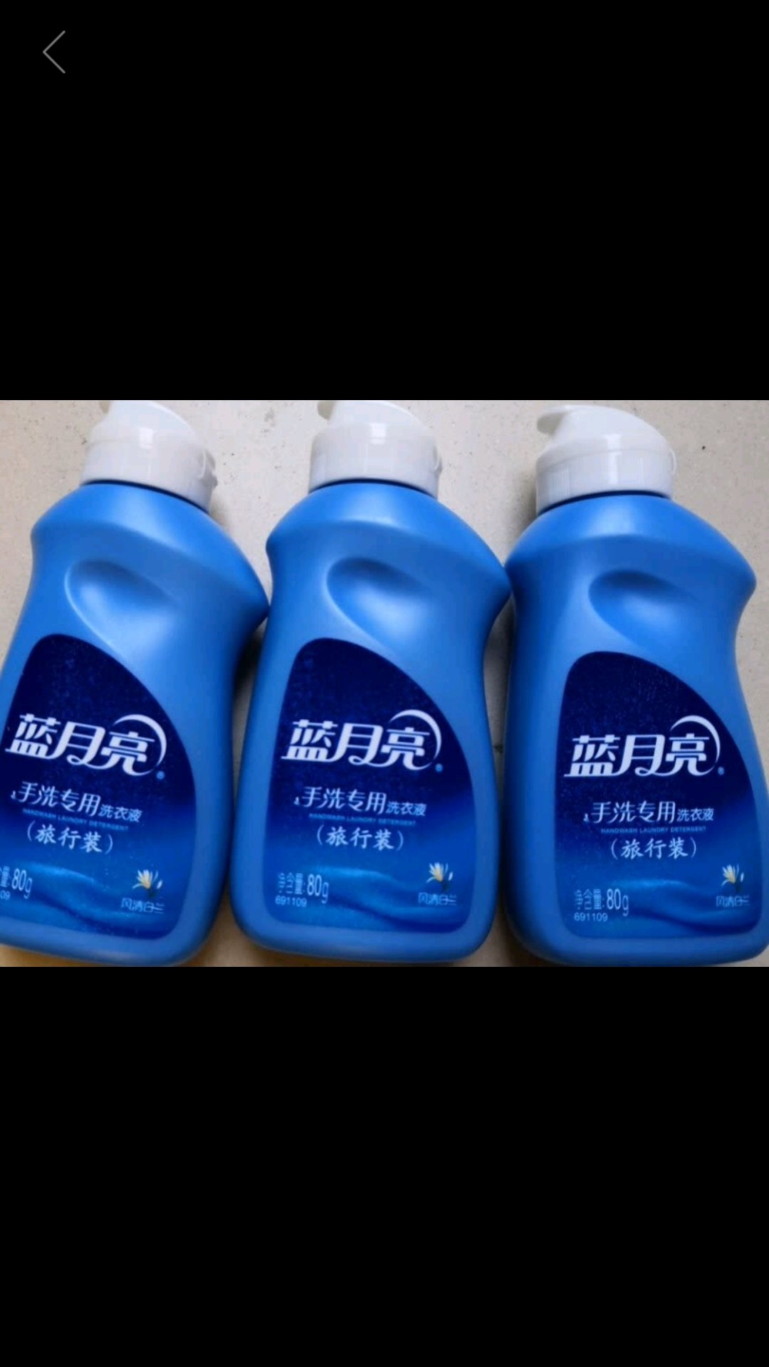 家里一直用蓝月亮,用完啦又买,就没换过 强烈推荐