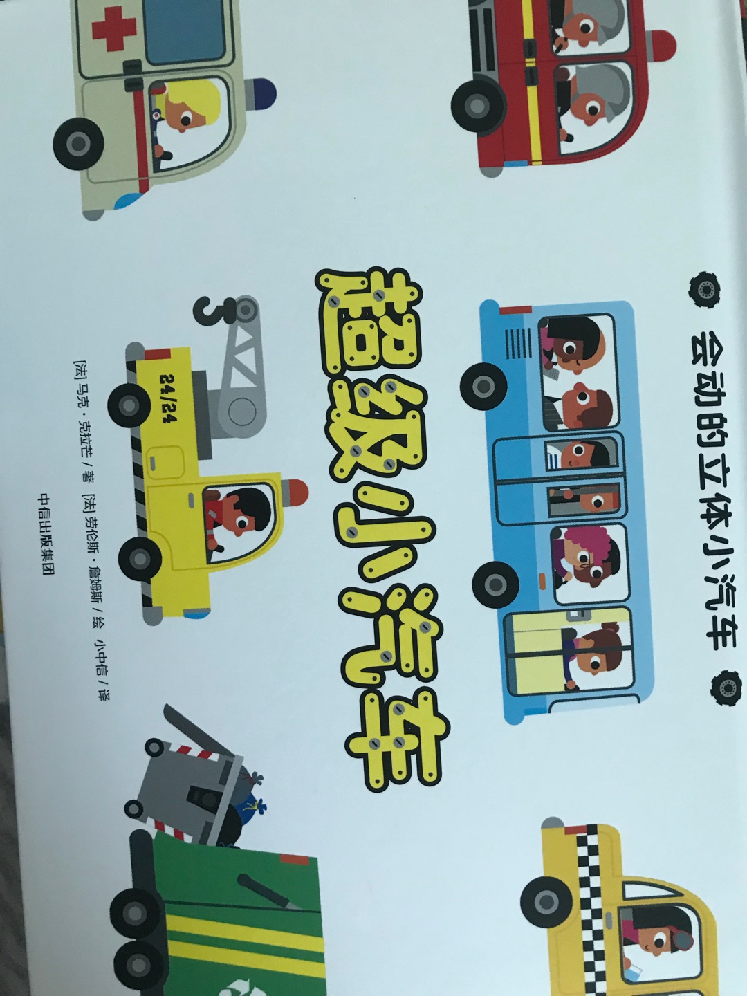 很好 宝宝喜欢看 画风也很美 纸张质量也很好 物美价廉。非常满意 会常在买书的~感谢