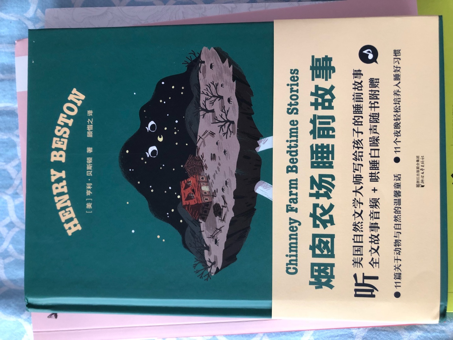这次买的书基本都是老师推荐的书单上的,没有满减,也没有券,不怎么划算,但是书的质量不错。推荐的可能销量大,都没有活动!但比起书店还是便宜的!这本字有些小,周围留白太多了,字能大点儿就好了!