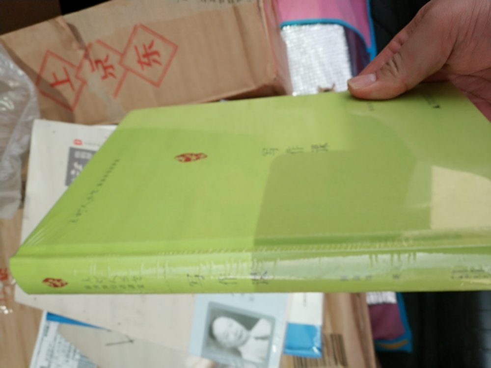 今年的618图书买的真爽。把一直想买的书,没来得及买的书,贵的书,全部买了,可惜活动还是短了,抢的少了,书越读越觉得读不够,家里书柜要换了,哈哈?。牛。这就是我一直支持的原因。价钱实在。