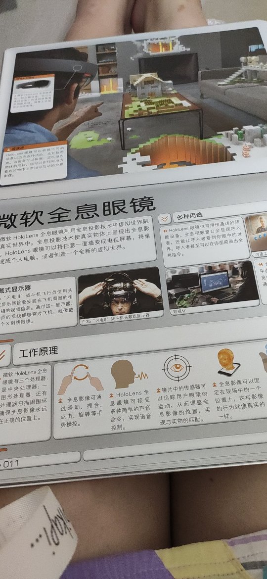 我不知道这是给几岁孩子看的,我自己看着都一头雾水,里面的知识,不知道怎么说,八岁的男孩好像不是太喜欢,怎么才能培养他的兴趣呢。
