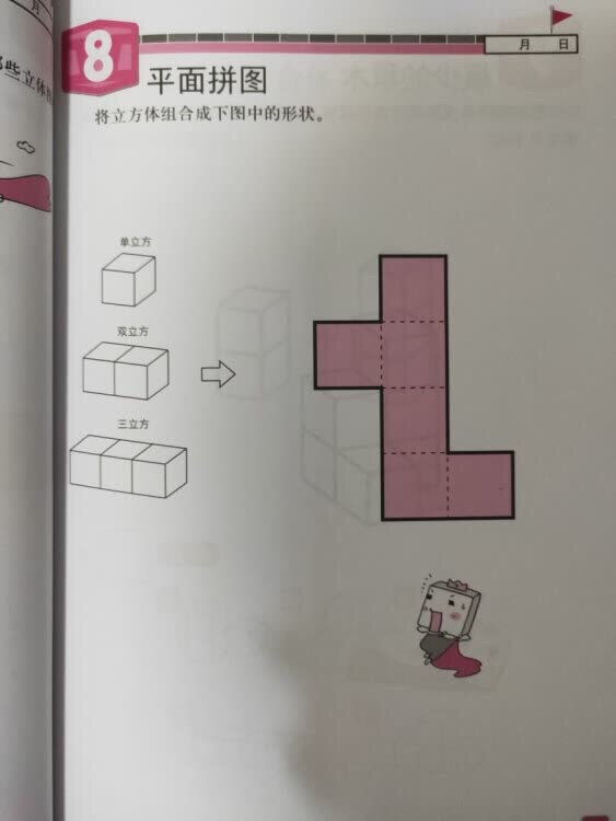 锻炼孩子的立体感,玩中学,寓教于乐,孩子真心喜欢,由浅入深,孩子很愿意做
