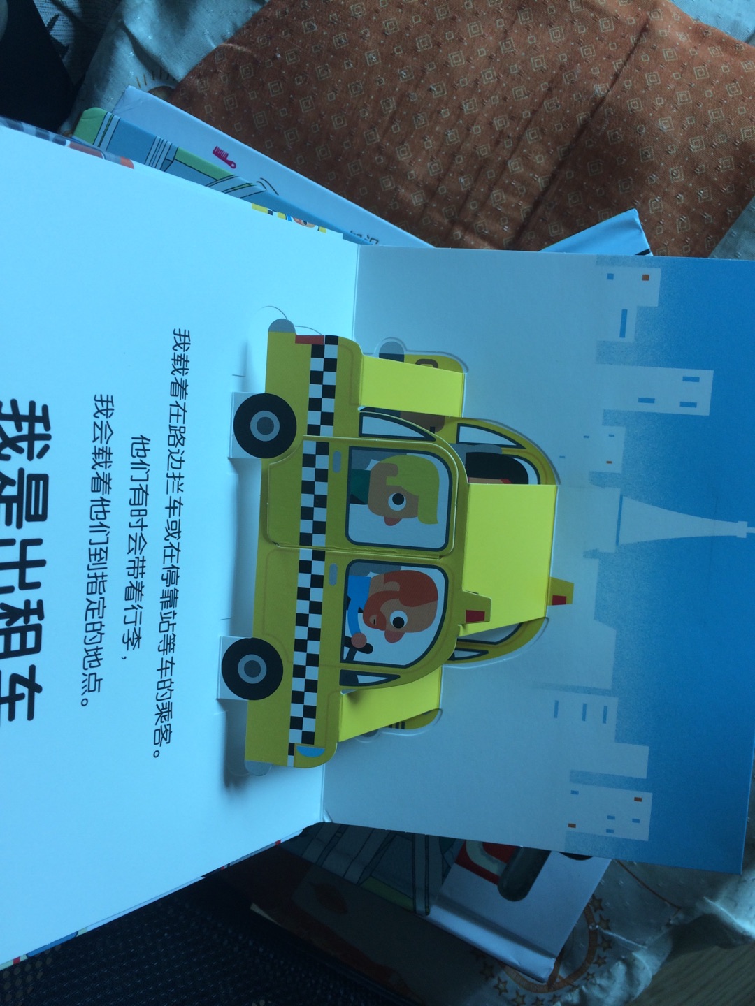 所有的东西几乎都是在上买的。工作比较忙,没有时间,网上太方便了,足不出户,送货到家。对于总是加班的我来说是福利。酸酸乳好喝,价格便宜,非常实惠。界界乐虽然贵,但是还是所有之中最好喝的。给孩子买了许多书和玩具,都很满意。秒杀的科普小百科孩子小,还看不了。车辆动起来超大一本,质量非常好,里面都是小机关。揭秘车辆和揭秘交通工具也是许多小翻页,孩子很喜欢,学会了许多知识。交通安全手册质量也很好,里面有许多标志,孩子都认识了。地板书很新颖,孩子又动手又玩儿,铺在地上当地图,把家里的车都结合起来一起玩儿。贴纸超厚一本,场景非常多。磁力贴质量也很好,不过送的小车坏了,无所谓,家里有别的发条车,一样可以用。警车珀利买了四款,珀利,安巴,罗伊,海利都买了,儿子一直要,这次终于心愿达成。这个虽然贵,但是带音效,带小配件,个头也大,适合孩子玩儿。不过价格确实不便宜。儿子两岁半,除了科普小百科一套没给他看以外,其他的他都可以自己看自己玩儿。
