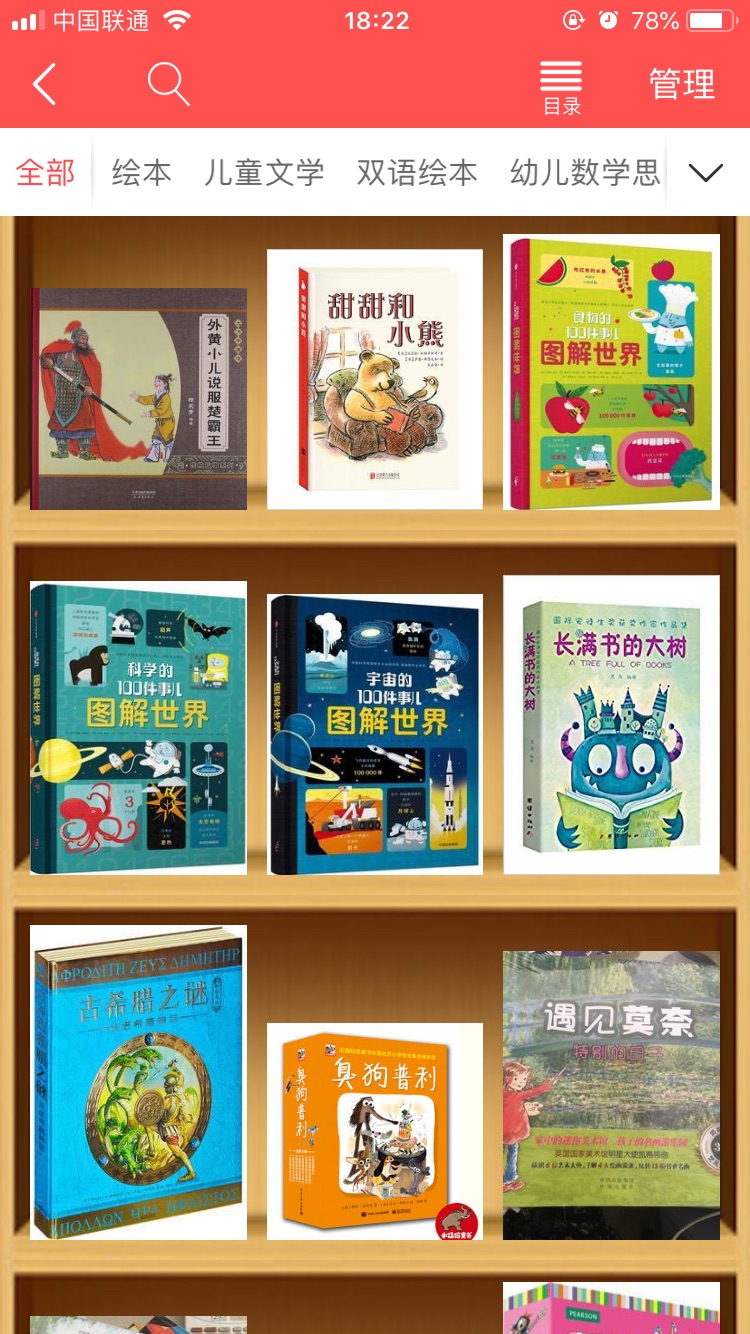 很小巧的书,质量很好。期待孩子的自主阅读。jd买了好多书,服务很好,送货快。经常活动。