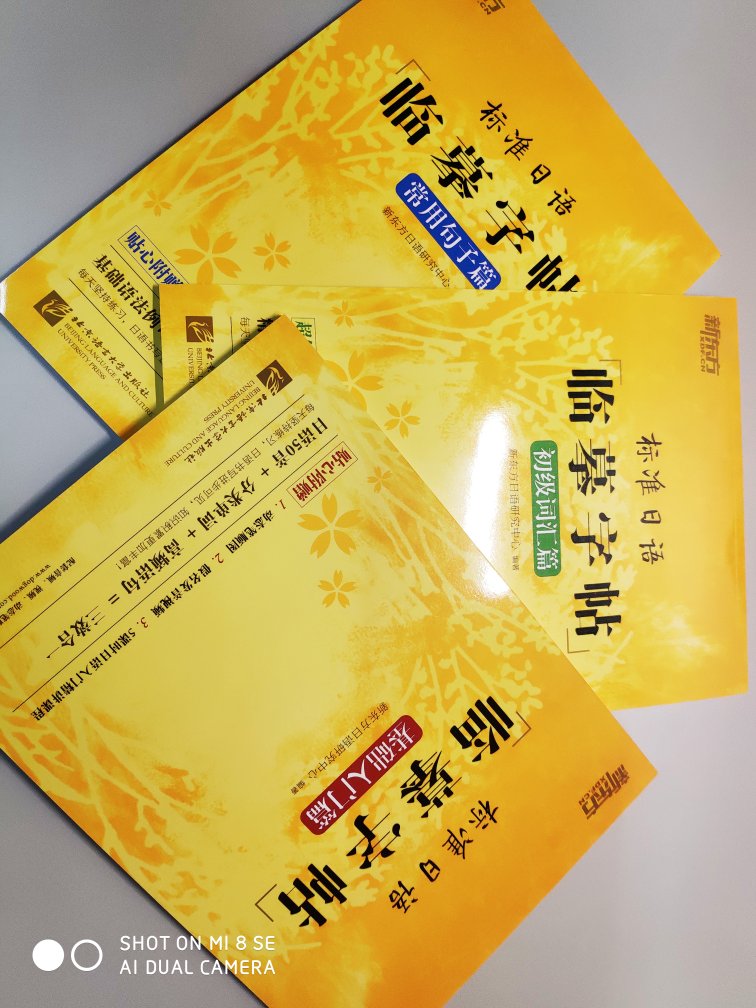 使用优惠券,六十块买到了总共一百三十几的书。快递一如既往地准时。包装完整,封面没有污损。字帖内容看起来不错,准备用上一个星期再来评价。