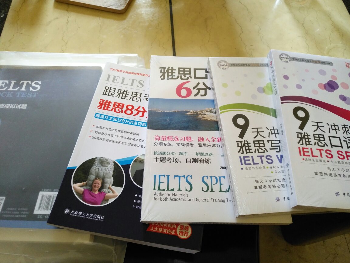 买了好几本雅思考试方面的书,希望对孩子的雅思考试有帮助。图书种类多,想要的书这里都有比到实体书店挑选省时省力多了。各种商品经常做活动,买多的时候价格是很完美的。书是正版的都很好,纸质很好,印刷及字体清淅自然。是好的是的服务质量很好,不光是发货物流快,小哥都是送货到家的,十分的方法。