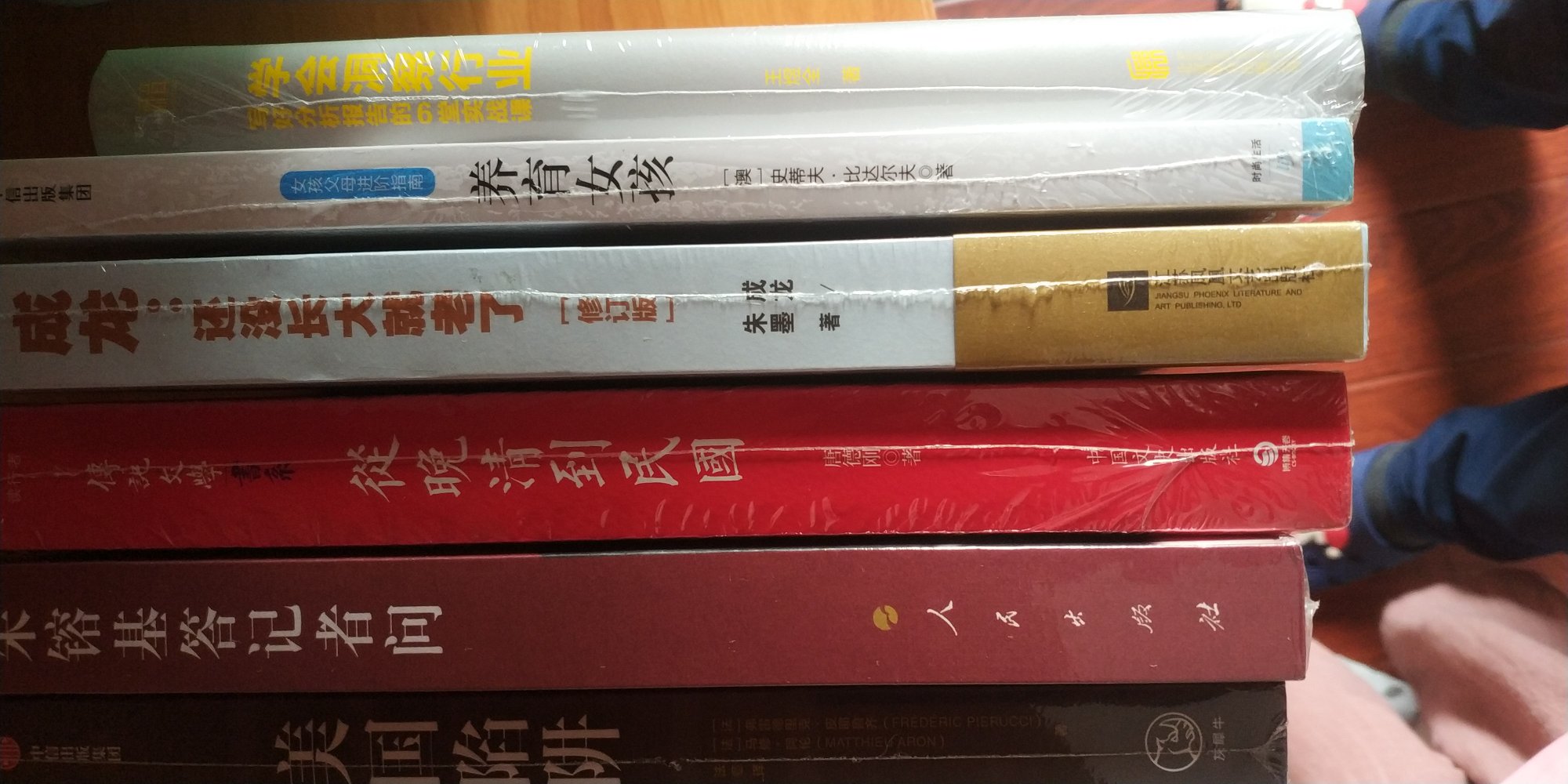每次在京東上搶購圖書感覺都很好,前一天下午下單,第二天上午就送到了,快遞小哥的服務也是相當不錯。每次做活動打折,我都喜歡買一些自己感興趣的書籍。正版,快捷,周到,特贊。