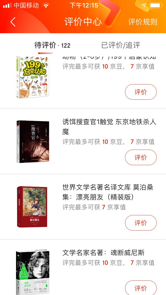 还可以!618做活动把想买的书全买了,好几十本,有还可以!618做活动把想买的书全买了,好几十本,有满400-300,满99.10本!满400-260等!我非常喜欢,慢慢看!必须好评!