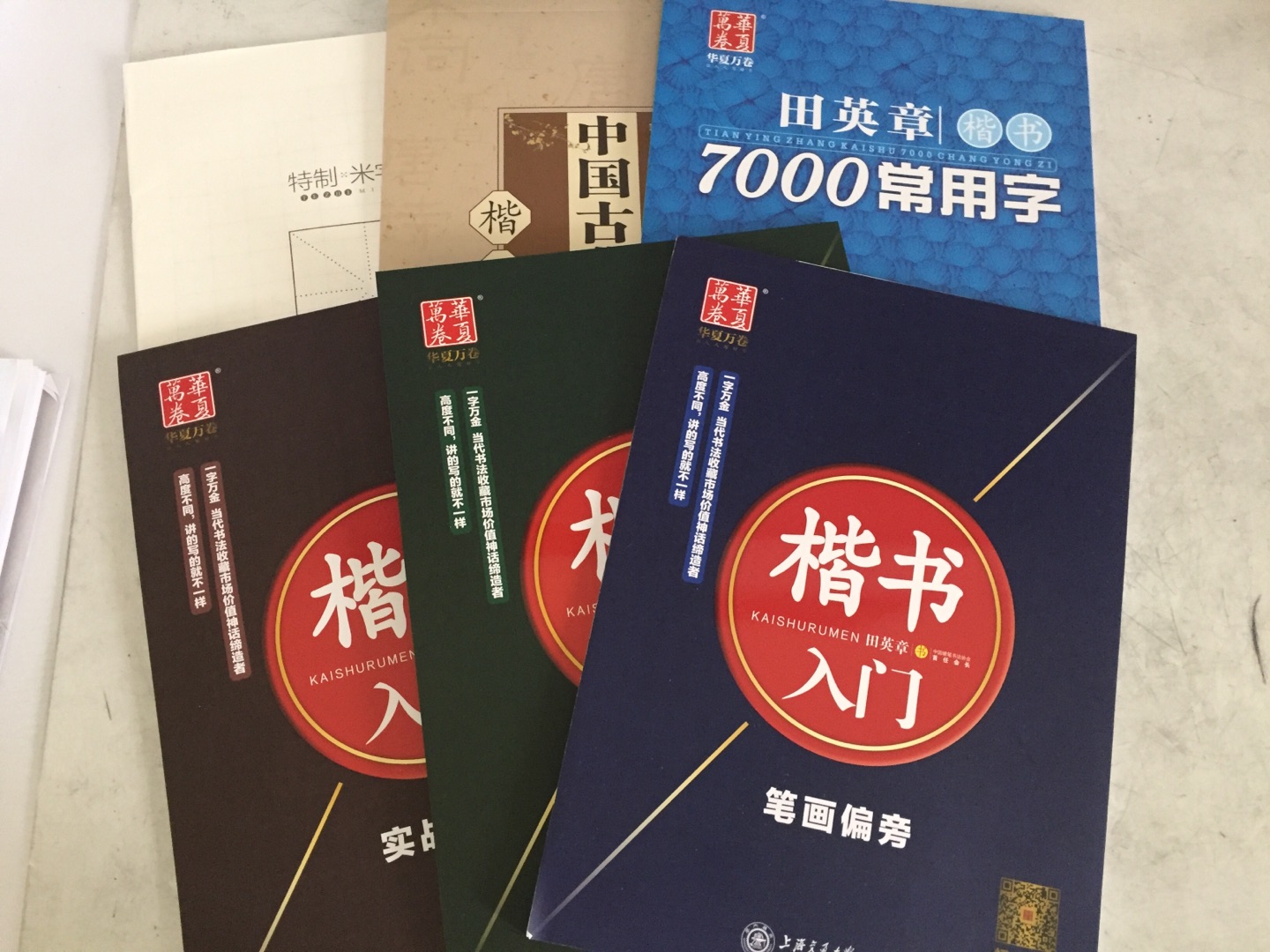一直在购物,送货特别快,品质还有保障!现在买书基本也是了,一家人需要的书都可以买到,活动很划算!还没有看,趁着有活动囤一些书!