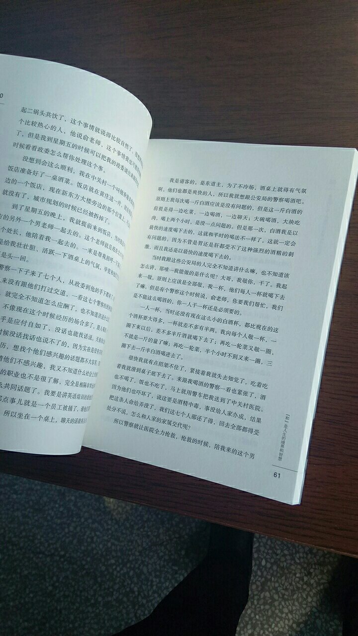 这本书听起来很好。我也看了一下,质量不错。应该是很励志的故事。