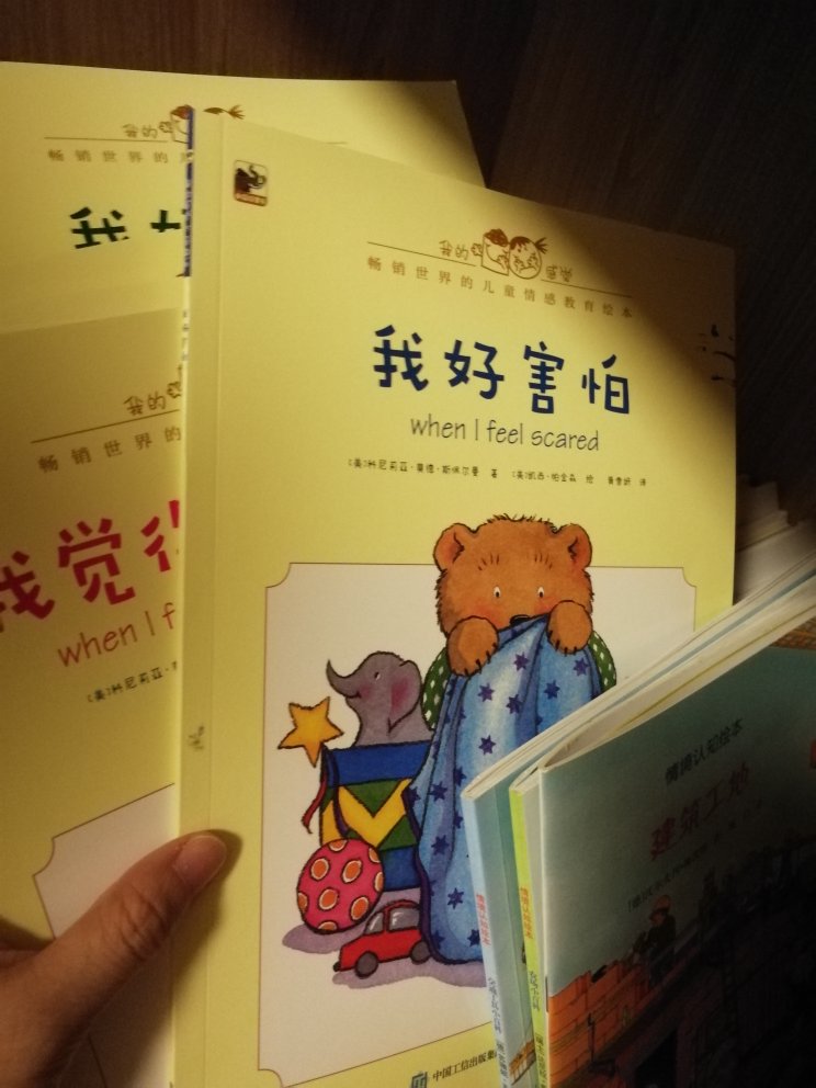 小百科套不错,内容丰富,可读性强,边角是圆的,细节单位。小朋友很喜欢,我个人也喜欢。心情这套,理念不错(听名字我买了),但实际内容不太好,各种心情举的情景例子不是很恰当,不是很推荐。