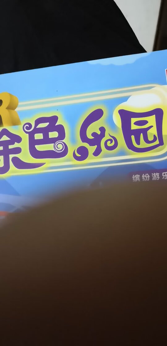 当大家看到我的这一篇评价时,表示我对产品是认可的,尽管我此刻的评论是复制黏贴的。这一方面是为了肯定商家的服务,另一方面是为了节省自己的时间,因为差评我会直接说为什么的。所以大家就当作是产品质量合格的意思来看就行了。最后祝店家越做越好,大家幸福平安,中华民族繁荣昌盛