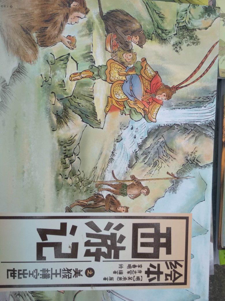 这套连环画是手绘的,绘画水平,打70分吧,还是可以买来看看的。毕竟手绘的风格看上去没那么生硬。那种电脑制图的实在大部分不堪入目。就是图2中菩提祖师座那么高的台子上,每次都是蹦上蹦下的吗,哈哈哈哈。