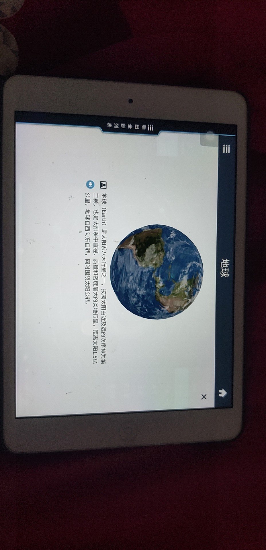 给孩子买的,孩子很喜欢,比较直观。灯也很漂亮,上面还标注了星座。就是现在软件上的内容还不是太丰富,希望可以多更新一些内容。好评!