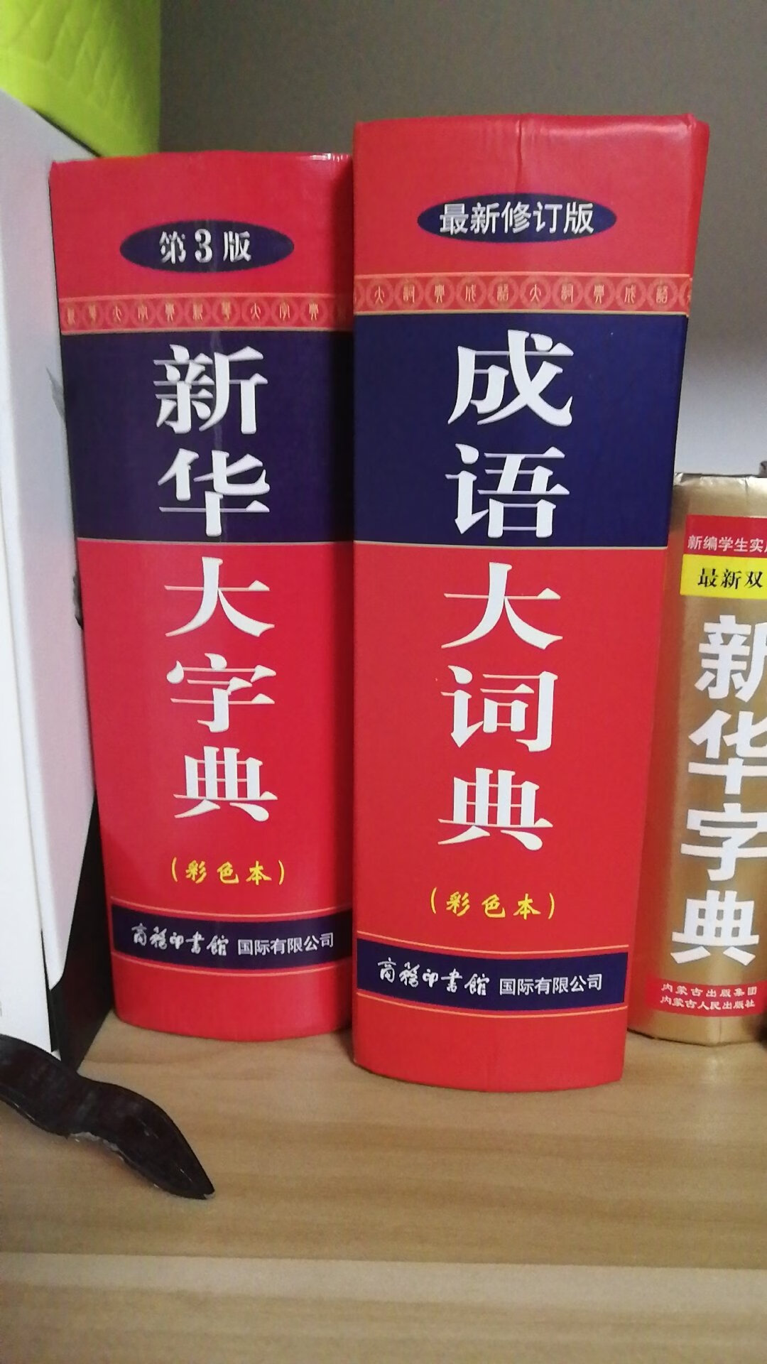 一下买了三本大词典和字典,都是学生必备书,已拿到学校用了,家里就放了这两本,这次是帮同学买的,老顾客了,信任,质量好,优惠多多,送货超快!