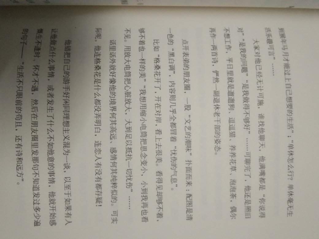 书籍印刷完好,没有异味好书啊,真的是一本有趣的书,随便翻了下就忍不住要仔细去看。必须给作者点赞?还要感谢的活动,才让我遇到这本书。
