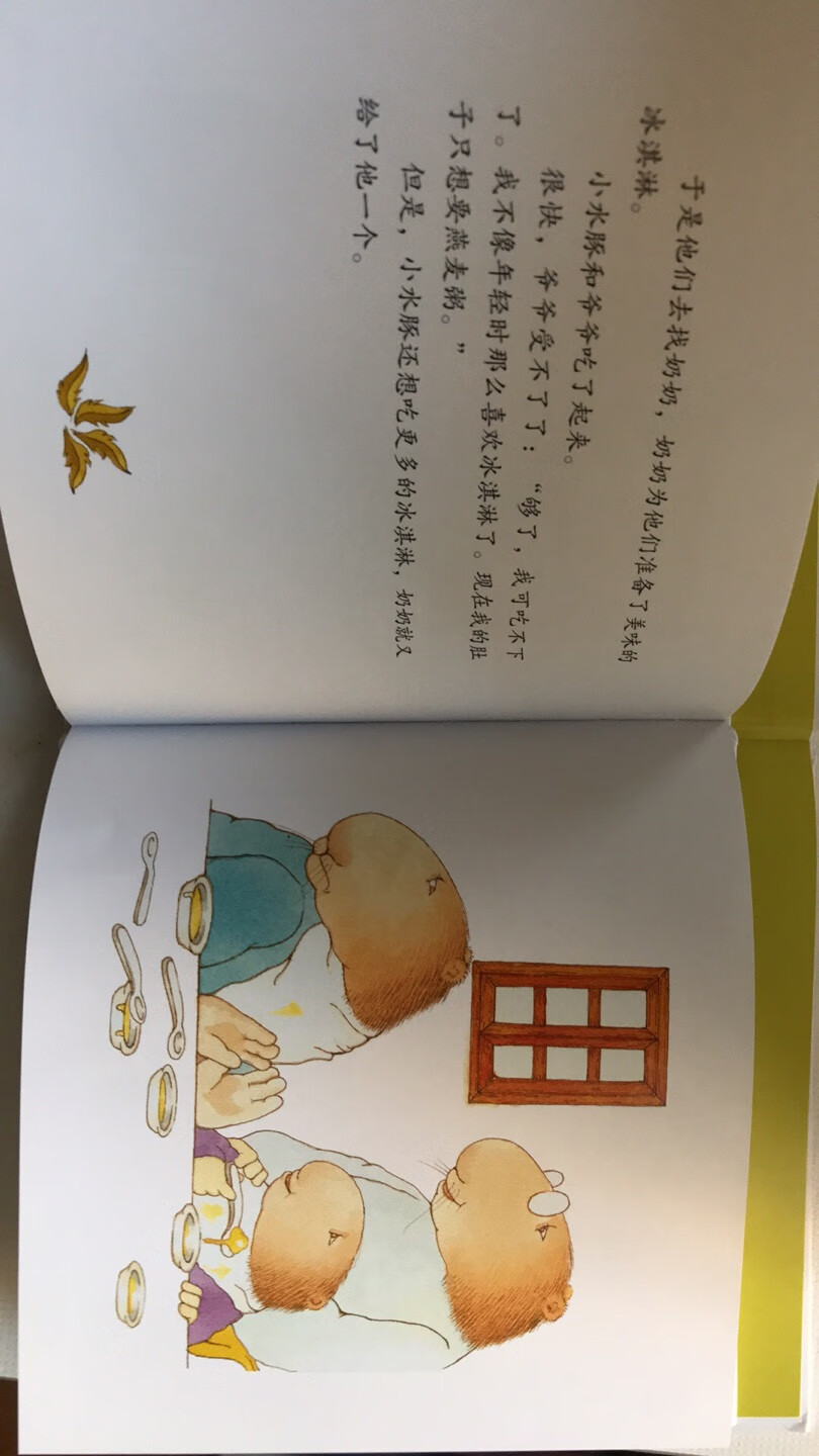 现在开始都是在上买书了,碰上活动有券简直划算的不得了,多给孩子读绘本有太多好处了,可以增加孩子的美学感觉,阅读能力,还可以增进亲子关系。这套书读完孩子一直念叨,然后我又读了一遍,真是可爱的小水豚呀!