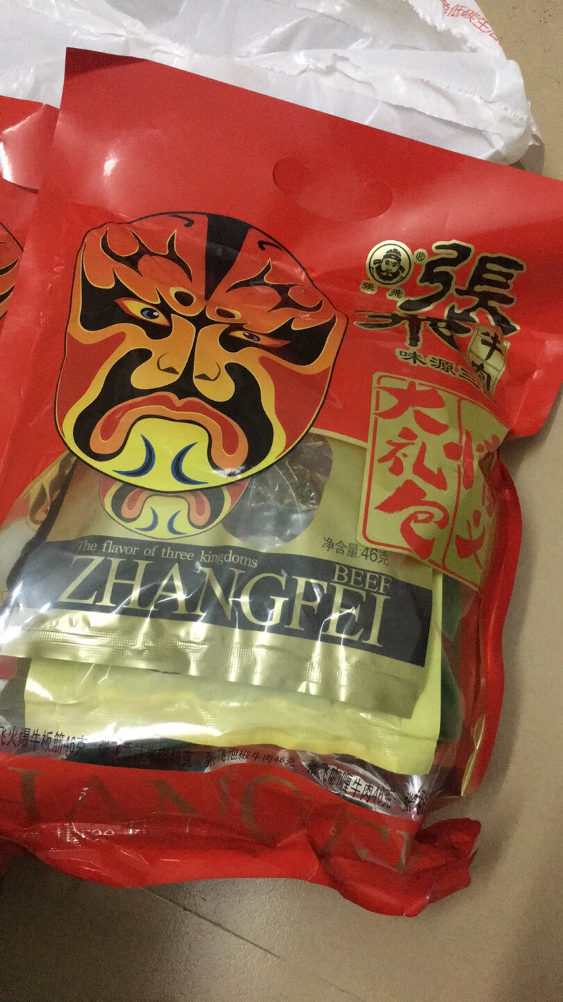 美味