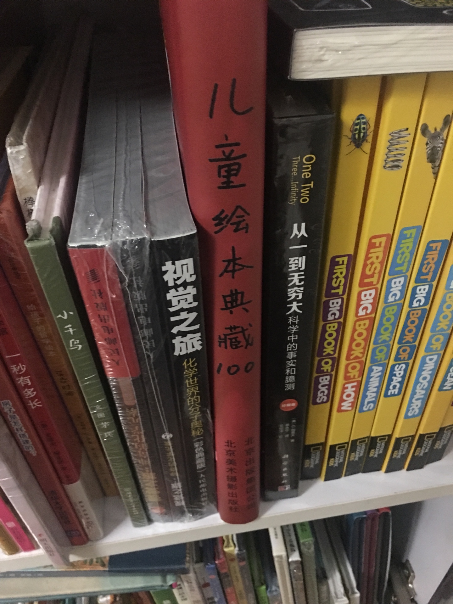 很大一本质量超好的。隔天就到超快的,就是书好厚质量非常好,与卖家描述的完全一致,非常满意,真的很喜欢,完全超出期望值,发货速度非常快,包装非常仔细、严实,物流公司服务态度很好,运送速度很快,很满意的一次购物。在太空中观望地球又是另一番影像