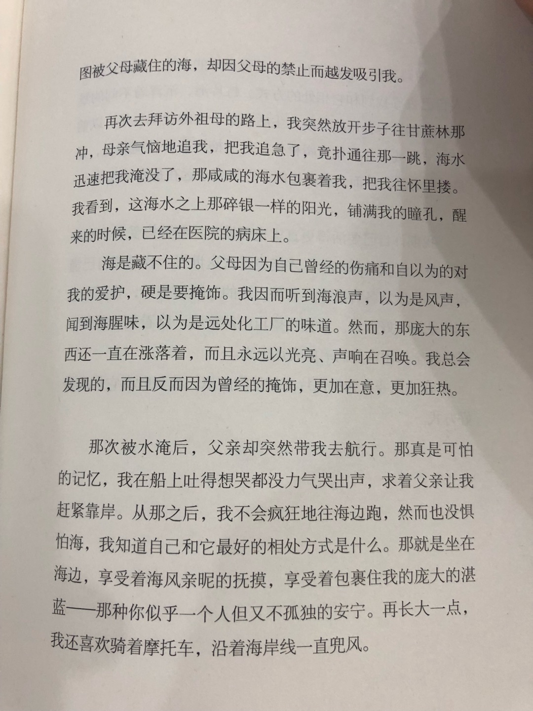 也许是同为福建人的原因,写的每一个故乡回忆仿佛都引起了内心的共鸣,家族,家人,倔强,拼搏,到庙里拜拜,种种,又走了一遍人生。