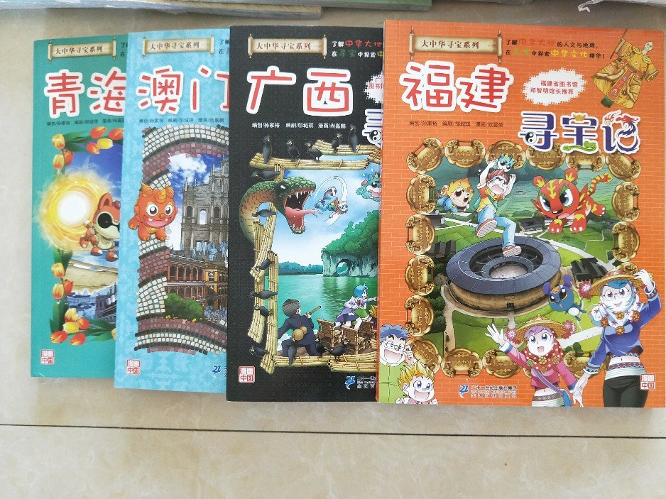孩子在实体店看到的,在果然有卖,而且价格实惠。虽然有人不到200即到手的信息,让人遗憾。但是孩子爱读书的热情不能被等待打消,只好下单了。还有,送货速度依然让人欣慰。