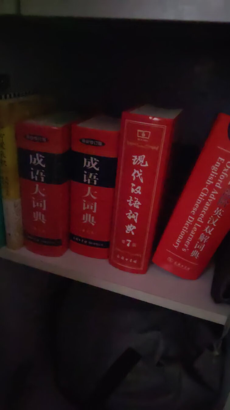 中国几千年的历史文化产生了汉语中上万条成语。成语是汉语中的一块瑰宝,虽然一般只是简单的四个字,但其背后都有一个有趣的故事。《成语大词典》共收词目17000余条,其中绝大部分是运用广泛、为人熟知的成语,同时也酌收了少量熟语和一些出之经典、语义丰富的较生僻的成语。为了使广大具有中等或中等以上文化程度的读者,尤其是广大学生更好地理解和应用成语,本词典对所收录的各成语均进行了全方位的说明和解释,其中包括:注音、感彩、释义、出处、例句、、近义、反义、辨析等, 内容极为丰富。 本词典的另一个显著特点是它的功能性和实用性。全书通过援引古代和近现代的经典著作揭示成语的本源,阐释成语的涵义,用法及流变,并提供了该成语在现代汉语中中使用的范例等。同时,全书还配以大量具有诠释成语内涵的精美图画,使本词典不仅可以作查考工具,而且还具有很高的阅读价值。