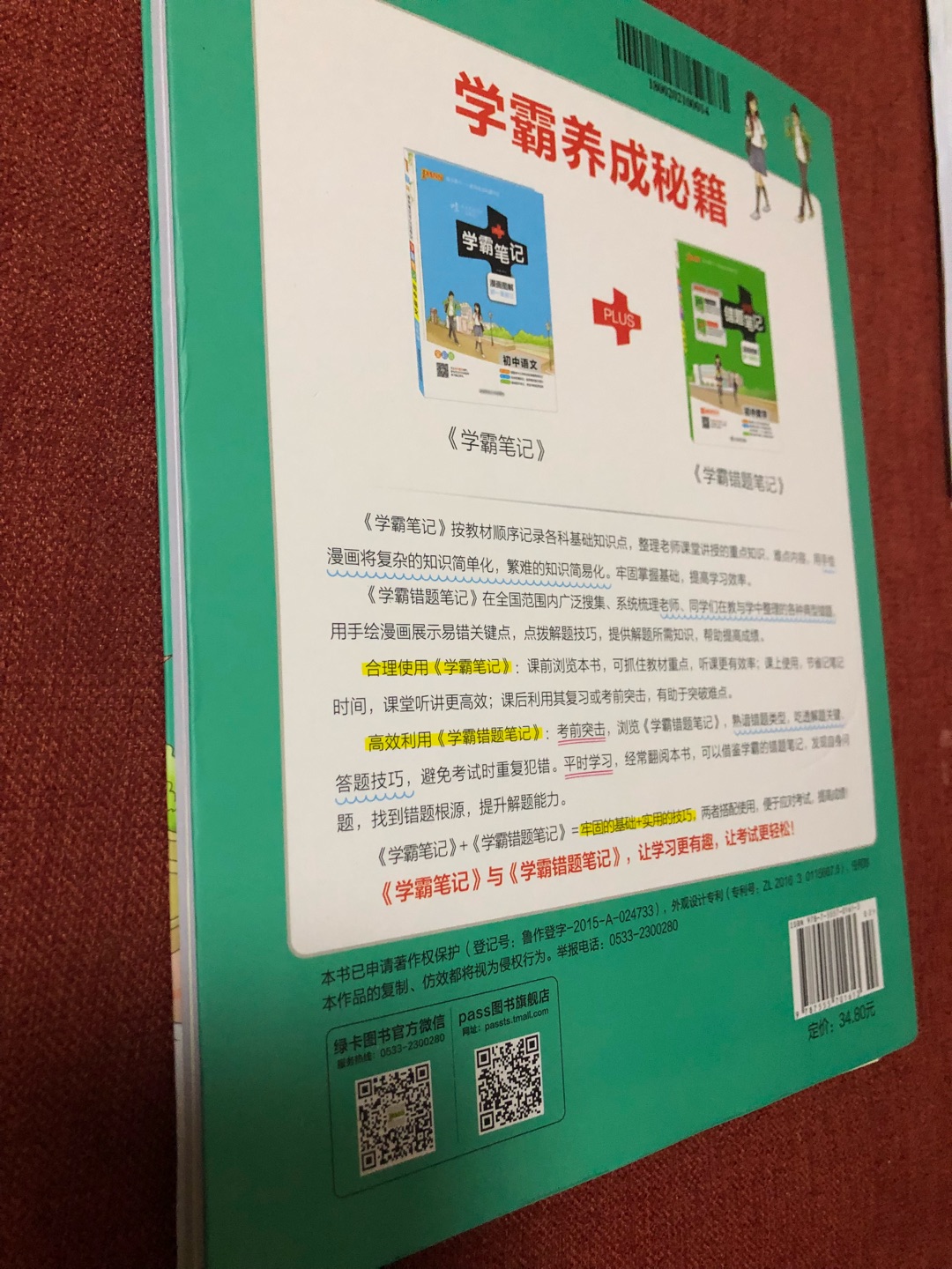 还可以吧,书比较薄,纸质还不错,内容不是很多,希望能有用,加上错题笔记会更好