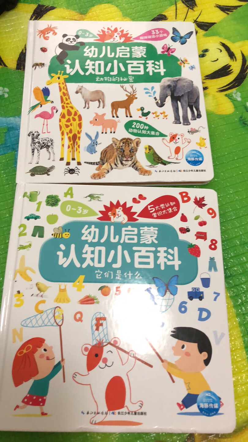 经常在买书,遇上满减活动就更加优惠了,而且送货到家速度又很快,虽然有时候书本会压到一点点,不过不影响使用就好。再说这套书质量不错,是硬质版的封面,比较有质感,里面的内容也很有趣,我们家3岁的小朋友看着不放手,天天缠着我讲,里面有主题分类,有逻辑启蒙,还有很多互动的问题。