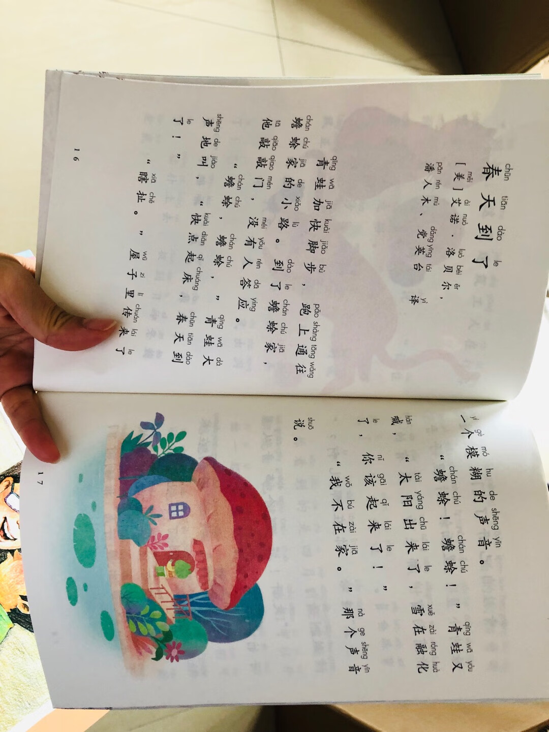 一年级的小朋友老师要**买的书本拿到以后,知识应该比较浅显易懂,然后结合拼音的话孩子就能读懂一小部分,父母在在旁边指点一下,基本能读下来,对孩子识字量应该有帮助吧。