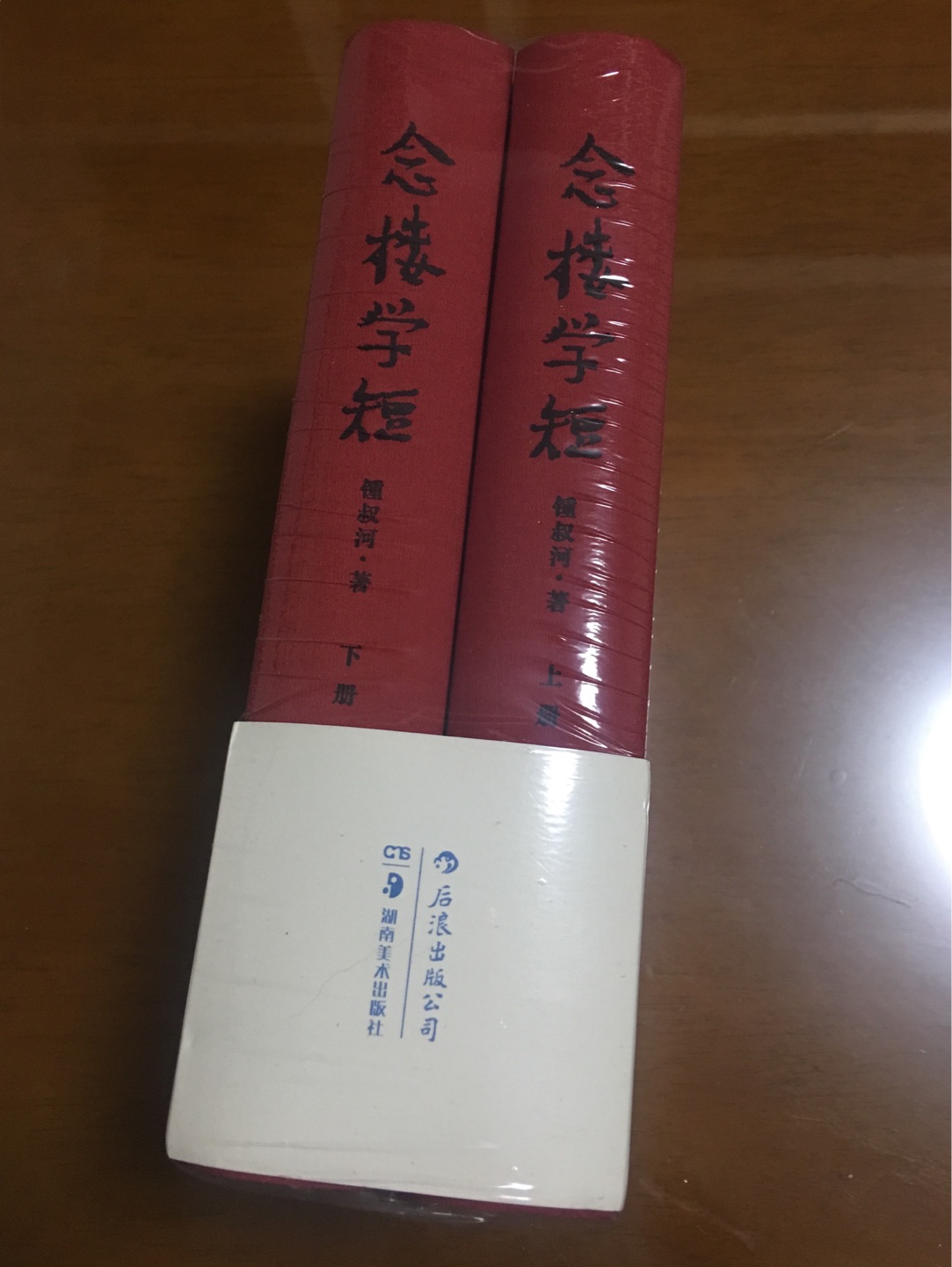装帧精美,纸质挺括。文笔流畅自然简约朴实,一看即爱不释手。读之,如闻大师讲座,如闻古贤教诲。不虚此购,且优惠多多,甚幸甚喜。感谢!