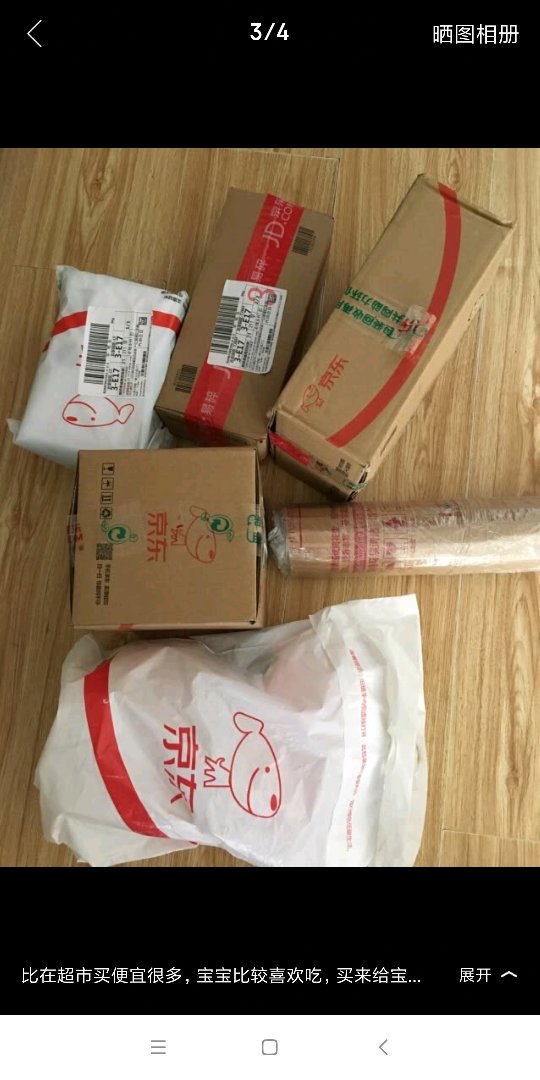买东西很方便,买东西经常有优惠,而且快递员服务态度很好,送货到家非常方便,特别是评价还可以有京豆赠送,京豆可以累计减钱。非常棒,非常好,物流又快。的品质整体感觉比较放心一点,有时候折扣力度下来也更加便宜。加入plus会员每个月还有运费劵赠送。加分,好评!