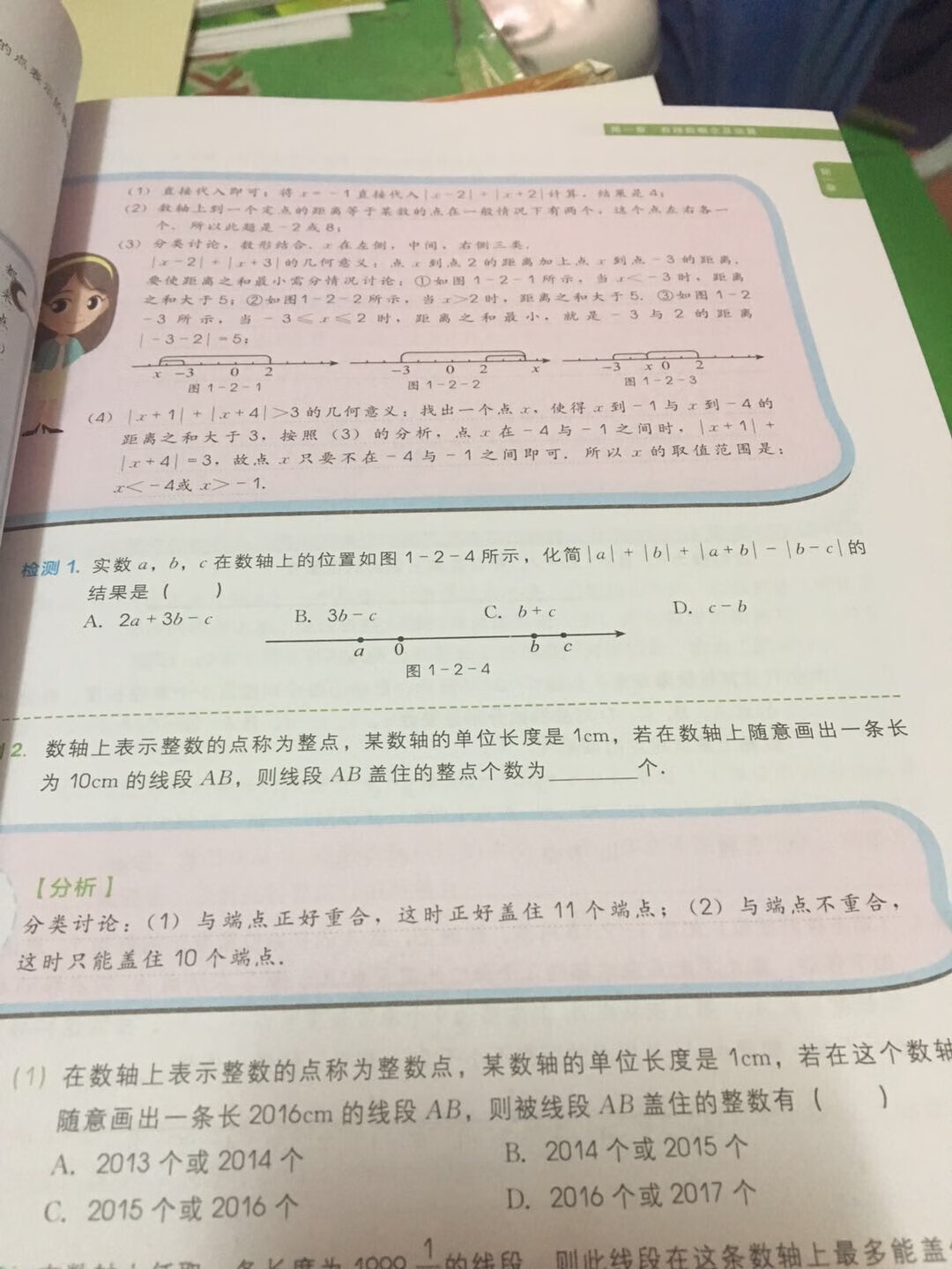 就不一一拍照评论了,所有初一的资料几乎都买了回来,物流很给力很快,头天下单第二天就到了,书也很好有把重点标注出去,不同的知识点不同的颜色,解析也特意用彩色的标注