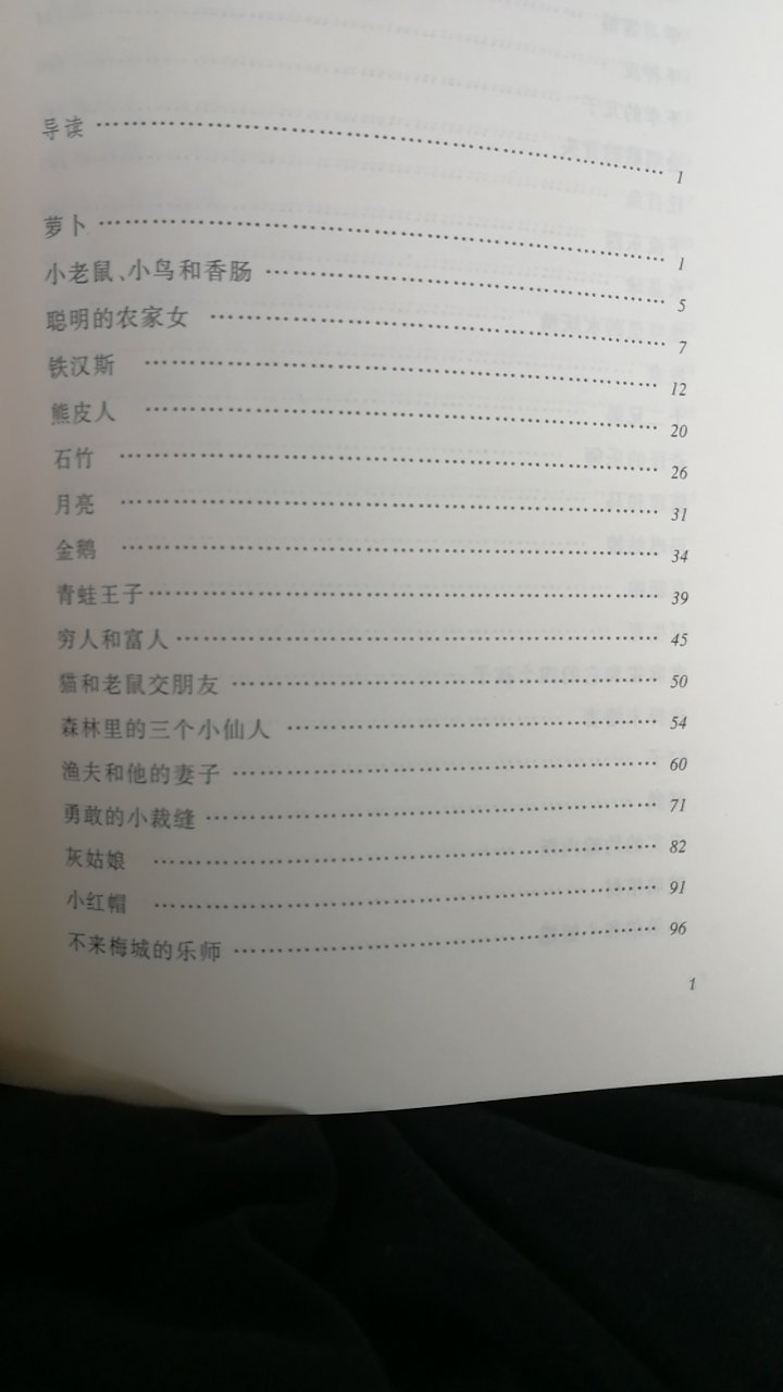 人民文学出版社出版的,质量有保障。托儿子的福,有机会重新读一遍,还是纸质书看得舒服…现在的娃真幸福,想想自己小时候可没有那么多书看…