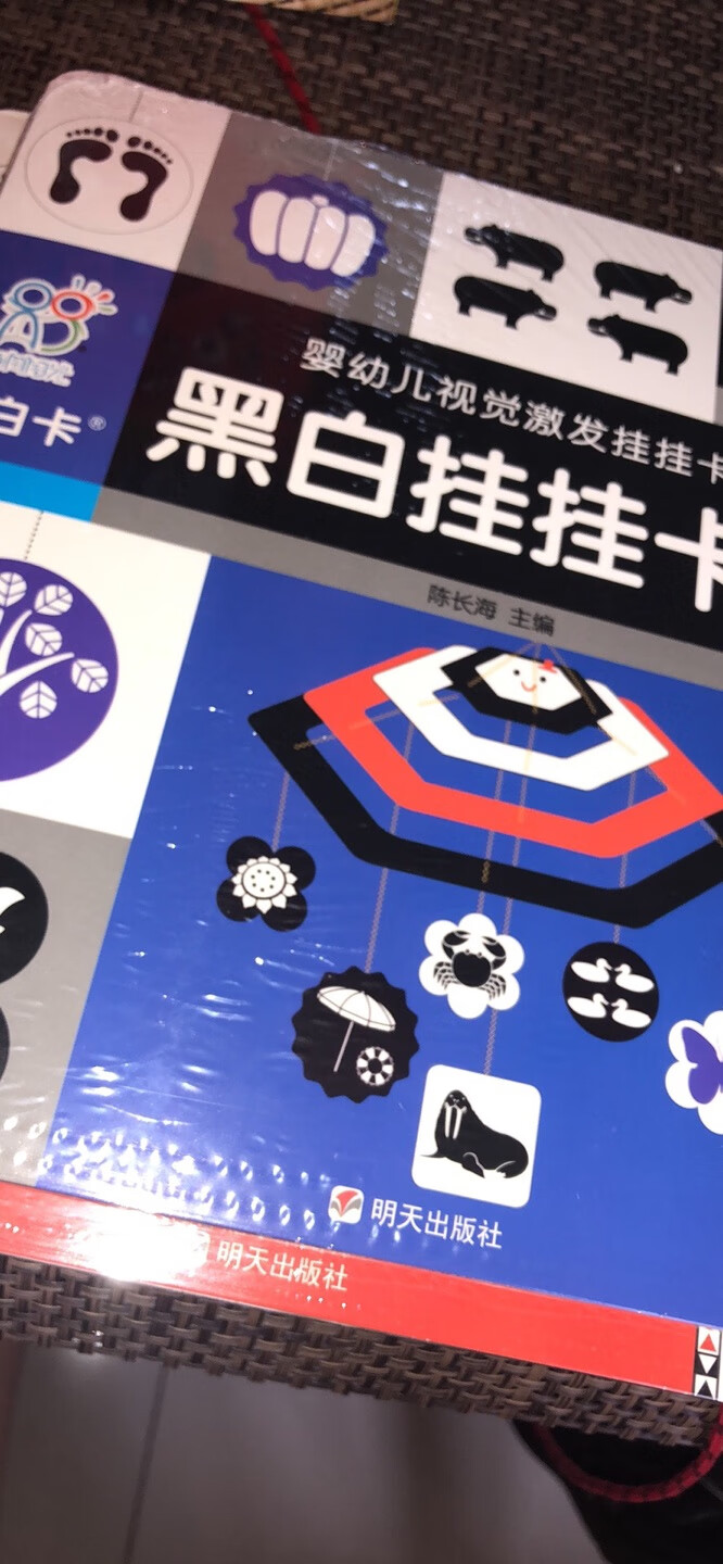 从黑白卡到升级再到这个大礼盒?。每一次都有做功课,身边闺蜜?也极力推荐,最后狠心剁手拿下。实物拿到更踏实,恰逢满一百减50,也很合适。希望到时候可以很好利用这个读本,给宝宝不止视觉激发。