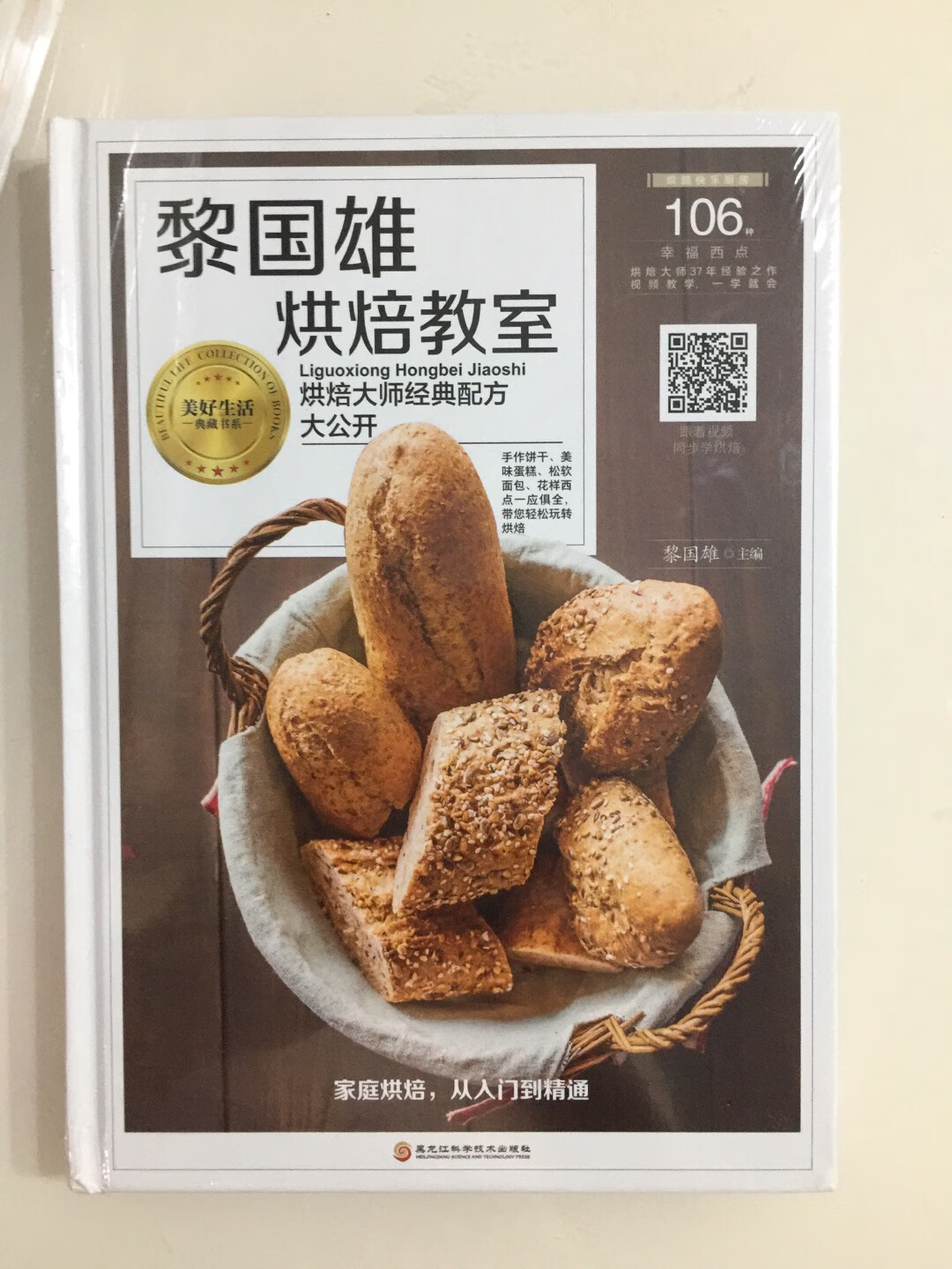 当时对烘焙是出奇的着迷,就一口气买了n多本的说,看到这套书做5折,就一点没犹豫的买了,收到看了下,有些内容还是有点浅,只能实践