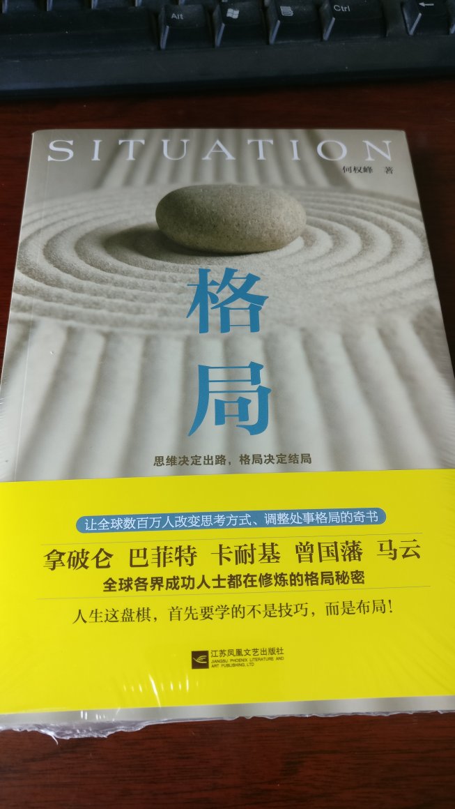 618做活动就是给力,超越当当,~也不远了。畅销书单和大家分享下,太棒了,完美,喜欢。发货快,好书就是难买,希望大家把买的书拍照片上传,给我需要的人借鉴。教育孩子从父母做起