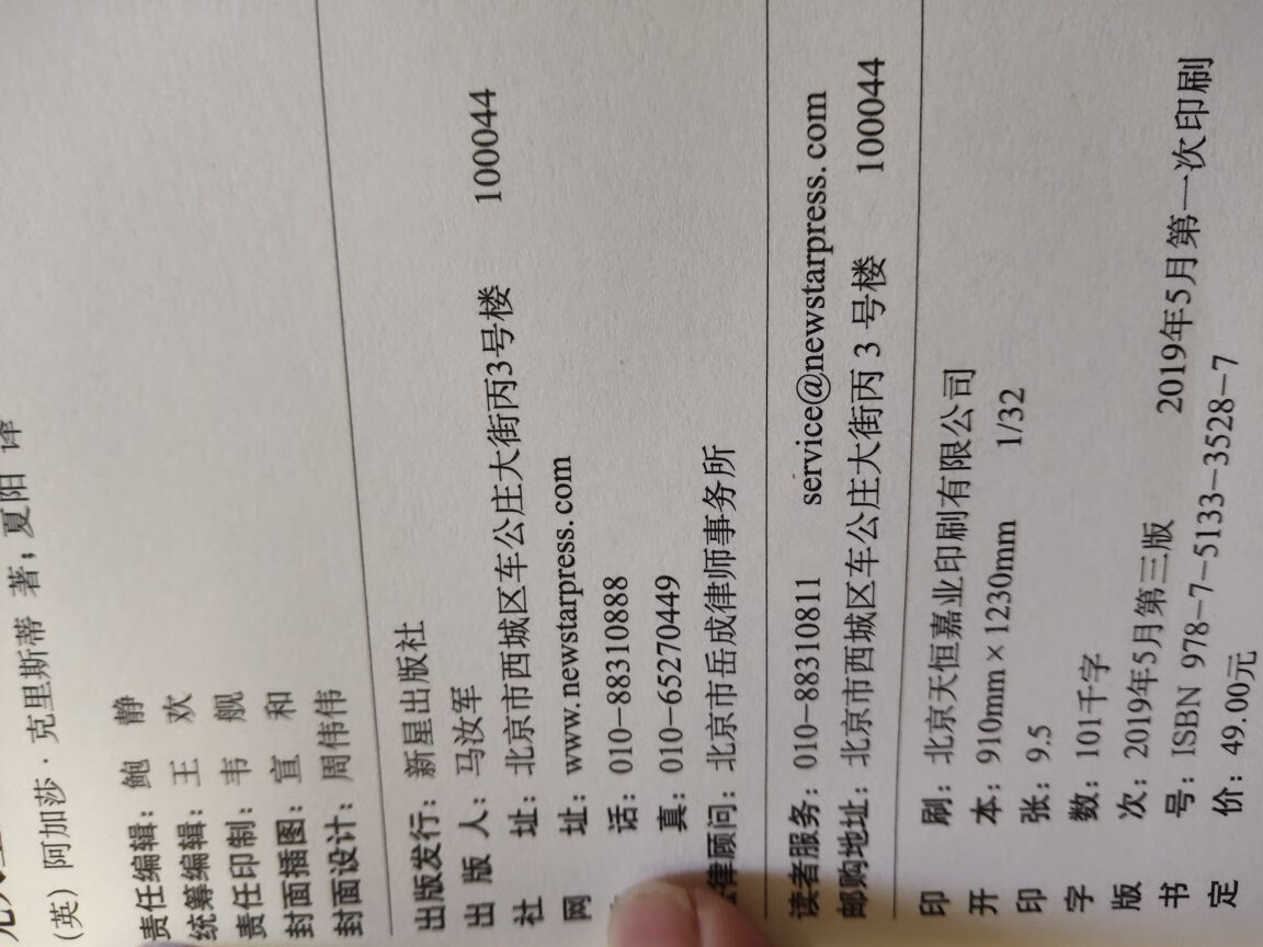 书的内容没问题,快递速度与服务都非常好,但三本书的书角都有不同程度的损伤,精装书如果书角损伤比平装的还难看,希望以后要多抓抓自己的痒处!!!!