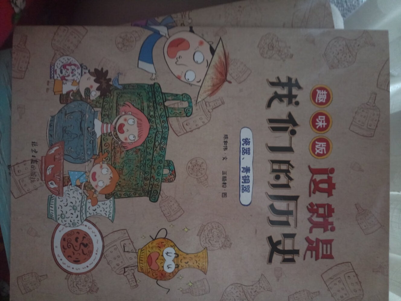 画风可爱,图文并茂,比较适合孩子看,寓教于乐,让孩子了解中国的历史文化