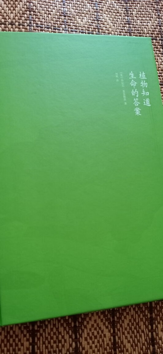 这本书的封面真的是做的太精美了,炒鸡好看的哟。读完这本书你才会知道原来植物也是有社交网络的。炒鸡推荐哦,爱读书的孩子都不会太差。