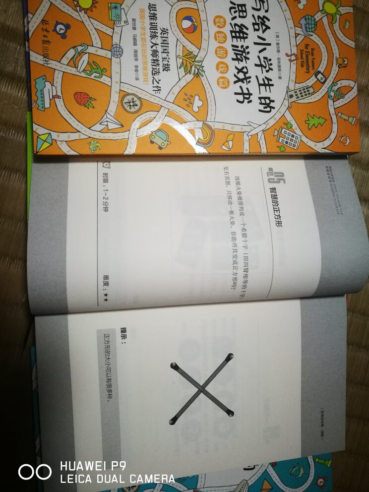 数学思维篇 数学是贯穿整个教育的基础学科,在现实生活中,人们常把数学运算能力与大脑的聪明程度画等号。如果你在数学运算方面有困扰,不仅影响到数学学习,还会影响升学、考试等方方面面。 幸运的是,提升运算能力,不必辛苦地做数学作业,不必大量地做数学习题,本书将通过一些题目帮助你增强处理数字的自信。这些题目十分有趣,而当一个人做自己感兴趣的事情时,大脑就会以很好的状态工作。 数字游戏篇 处理数字的能力,是每个人的必备能力。然而课堂上过多地强调死记硬背,过多地进行数学运算,导致大部分人一看见数字就反感和头疼,甚至影响整体思维。我们应尽量在数学题目或思维挑战中与数字一起游戏,在数字上花费的时间越多,对数字就越熟悉,也会越来越自信。 本书中提供了60个小小的数字游戏,可以帮你游刃有余地应付变幻莫测的数字,还会帮助你提高学习效率和准确度。 数独游戏篇 数独游戏起源自18世纪末的瑞士,后在美国发展,并在日本得以发扬光大。它是一种规则简单的数学智力游戏,只需运用纸、笔即可完成,不需要丰富的百科知识,也不要复杂的演算,非常适合开发孩子的大脑潜能。