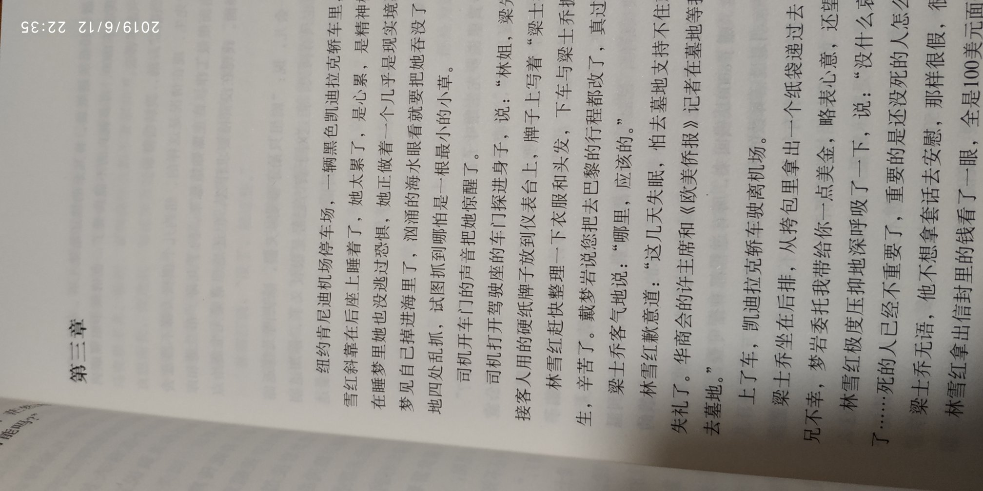 为什么是四星,主要是给的这本书的名声,这本书是表哥力荐的一本书,那为什么不是五星呢,因为书的纸张觉得稍微薄了一点,轻松透过纸张看到背面的字,书暂未开始阅读,是否为正版读过之后再来追评!