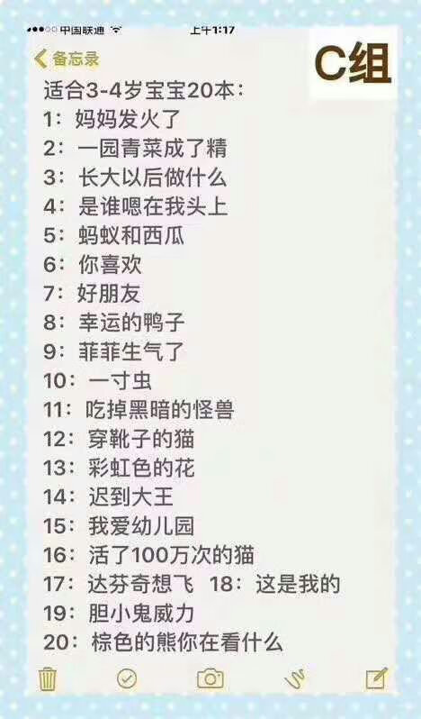 宝宝才四个月大,给宝宝囤的各种书,准备着手开始睡前阅读了!强推给各位宝妈的书单,大家可以看一下。趁着搞活动一次性买了三十多本。
