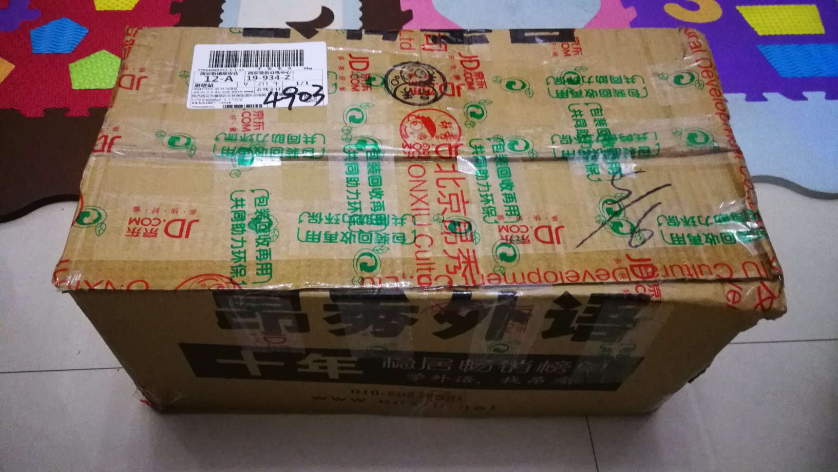 需要充充电,已经很久没有捧过纸质书看了。赶着比较划算的相当于5折的自营满减活动一次买了一大堆,上午拍的,下午就到了!神速啊!都是正版书,质量不会差!比实体书店真是便宜了好多好多!
