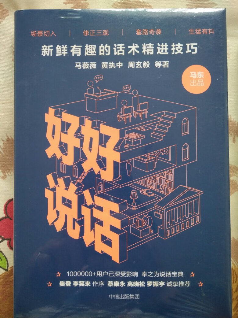 已经是第四次在自营购买书了,书的内容就不多说了,能够了解自己,学到东西才是最重要的。整体感觉很好,价格也很优惠,以后如果再有需要,会继续支持!