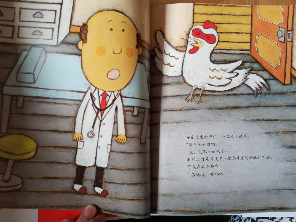很温馨的故事,适合低幼。这次JD的六一图书活动真是买high了,-100的券还算好领,所以买到欲罢不能,收货的时候看到一叠叠的新书幸福感满满啊!感谢JD!