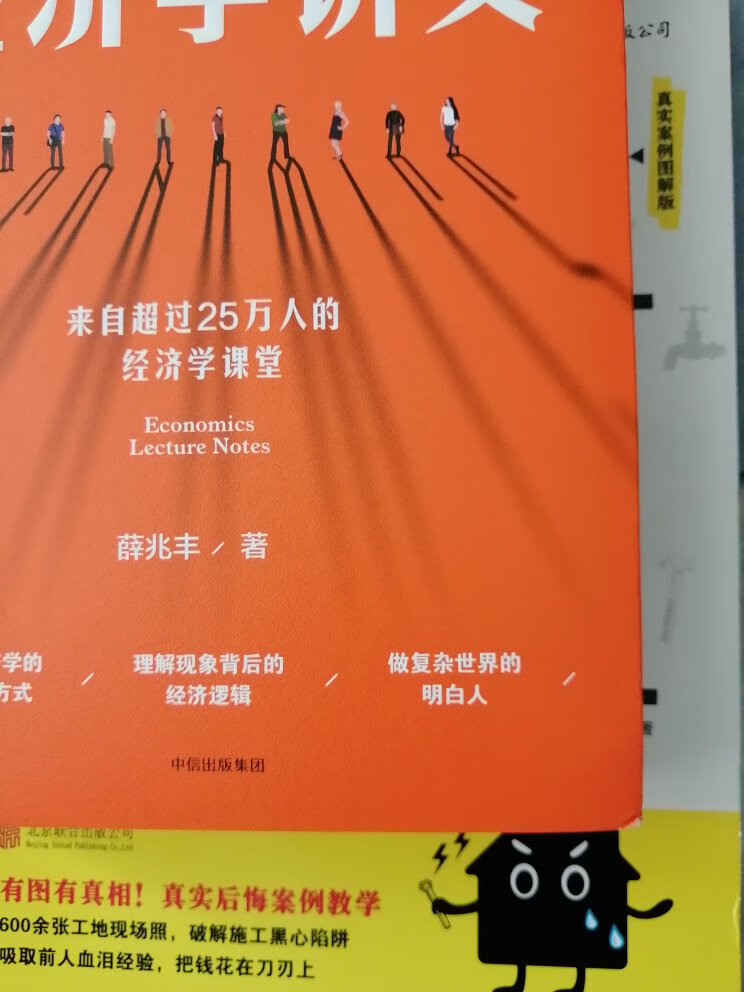缺一星给包装,图书包装没有用心,如图1。所以出现图2的情况。其余图都是目录,希望给其他购买者提供一点帮助。薛老师大作,一定要好好拜读。