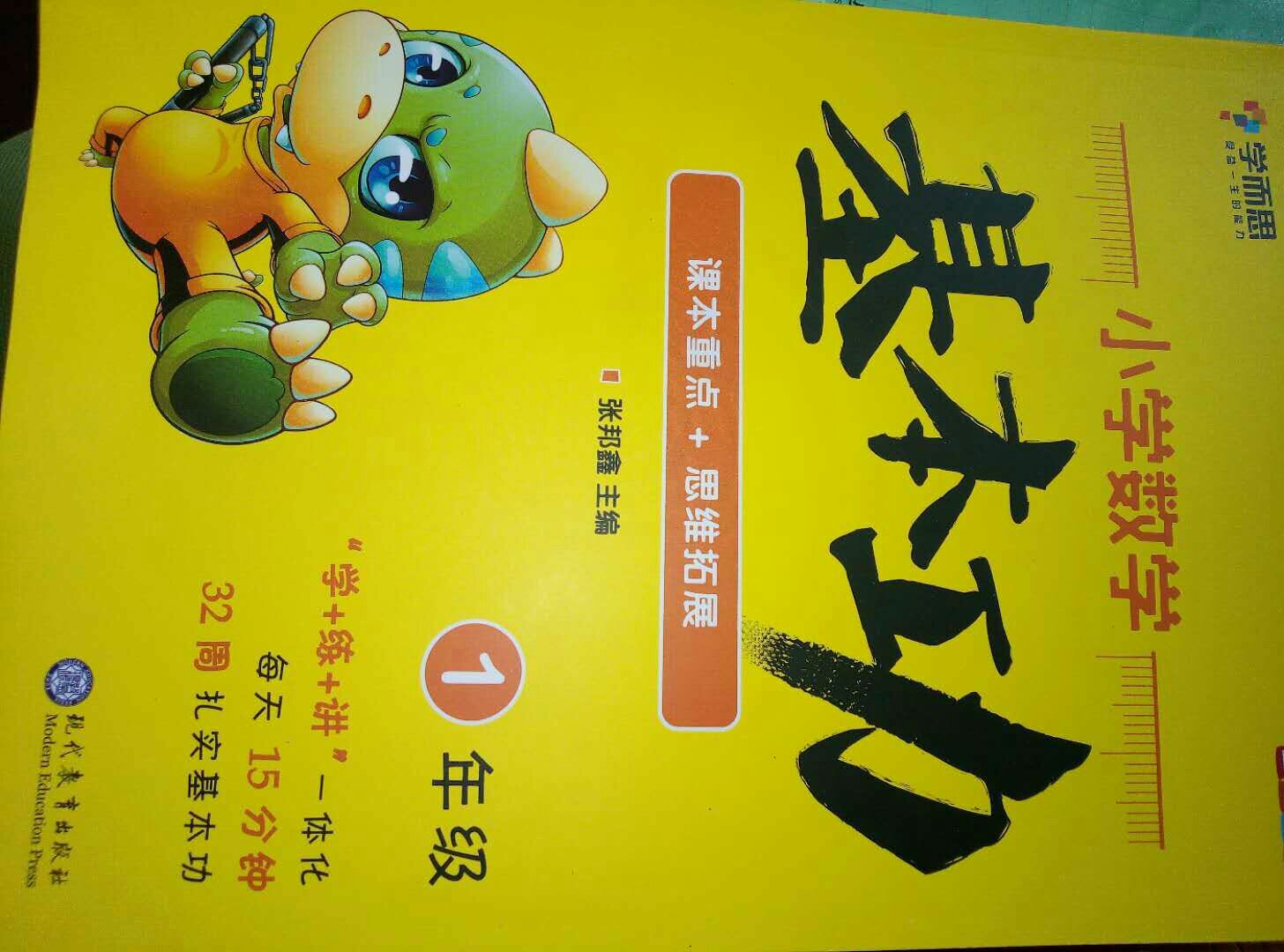 书质很好图案清晰字迹清楚知识丰富切合实际很实用感谢暑期阅读很优惠多快好省物美价廉日新速快一如既往力挺支持也奉劝世人网购是为了省钱切勿乱买多买