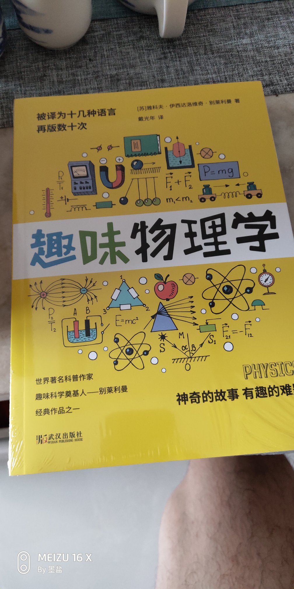 99买10本的活动,忍不住又买了,今年会有个孩子,看迹象会是个儿子,买点他看的书,慢慢陪着他读吧,物流一如既往地快,服务一如既往地好。