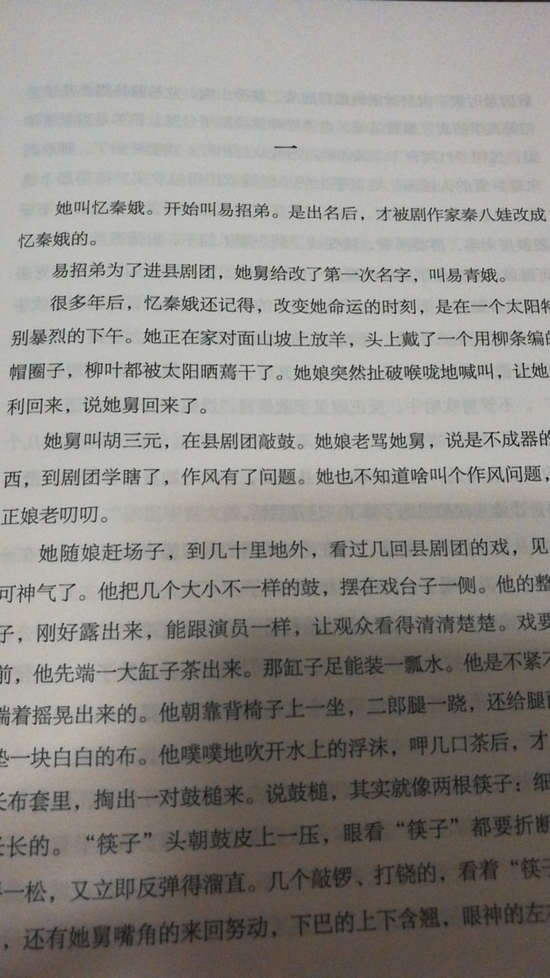 618活动买的,价格非常得优惠,书还没有看,陈彦小说《装台》非常好看!支持,感谢,每年618都囤积一堆书,今年总体发货包装很好,书籍基本上都是纸箱包装!