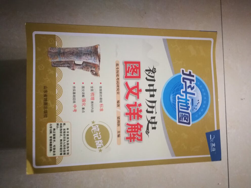 包装完好无缺损,物流还是有保障的,直接送到楼下,孩子小升初提前买点书,只要是孩子学习用的,所有家长都是无条件支持,孩子学习家长也在学习。